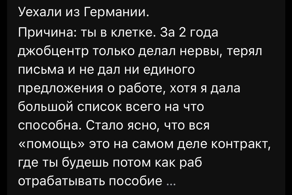 Как найти квалифицированную работу в Германии. ПОШАГОВОЕ РУКОВОДСТВО