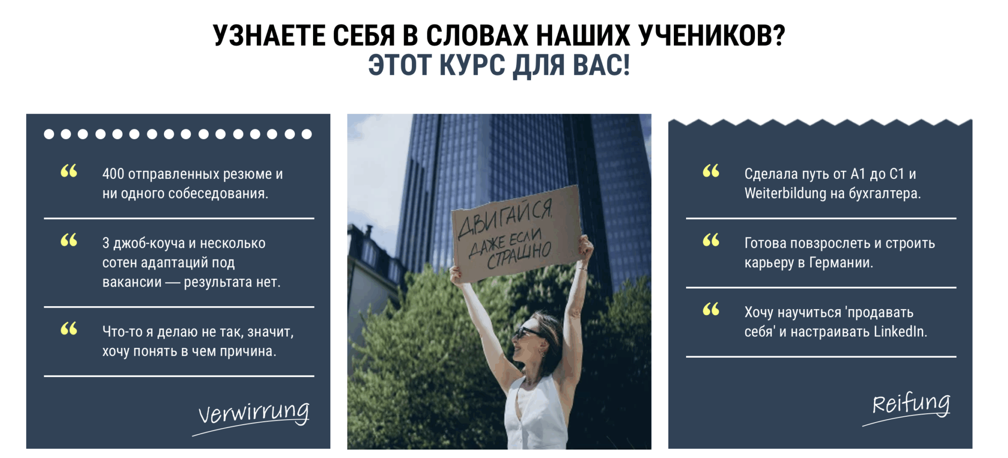 КАК НАЙТИ КВАЛИФИЦИРОВАННУЮ РАБОТУ В ГЕРМАНИИ