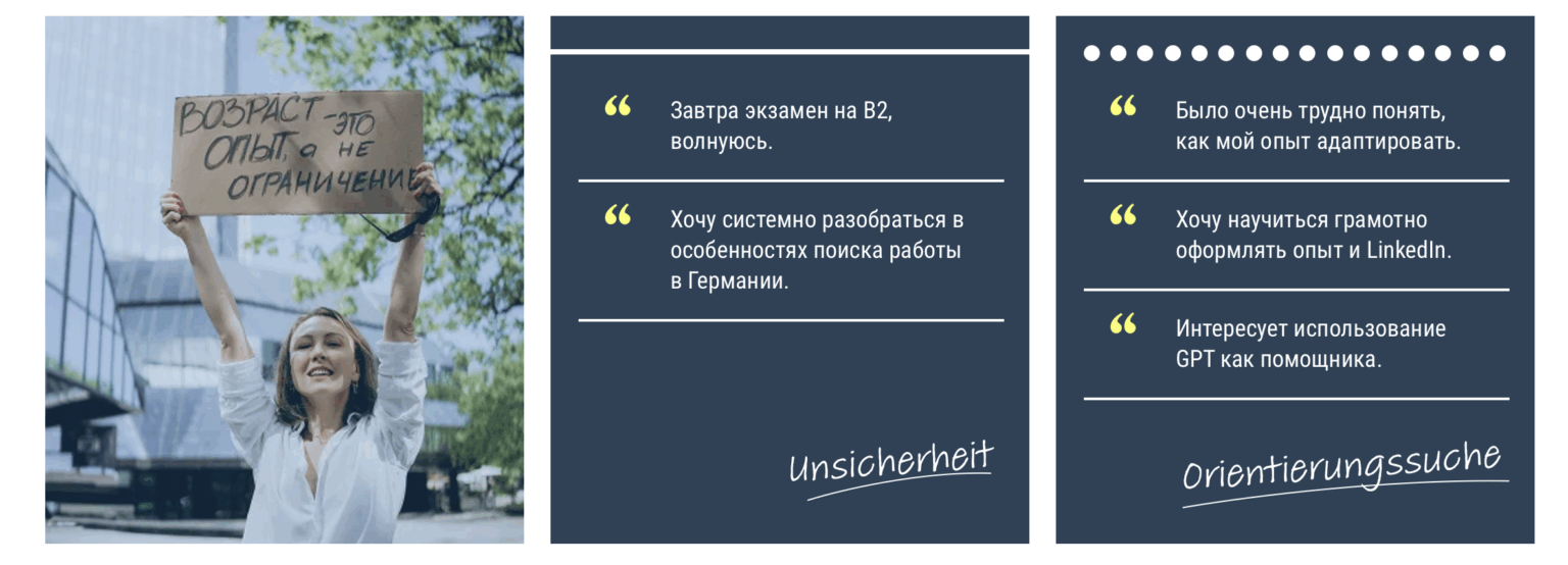КАК ВЫЙТИ НА РЫНОК ТРУДА В ГЕРМАНИИ? 7 РАБОТАЮЩИХ СТРАТЕГИЙ