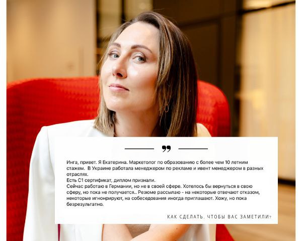 КАК ВЫЙТИ НА РЫНОК ТРУДА В ГЕРМАНИИ? 7 РАБОТАЮЩИХ СТРАТЕГИЙ