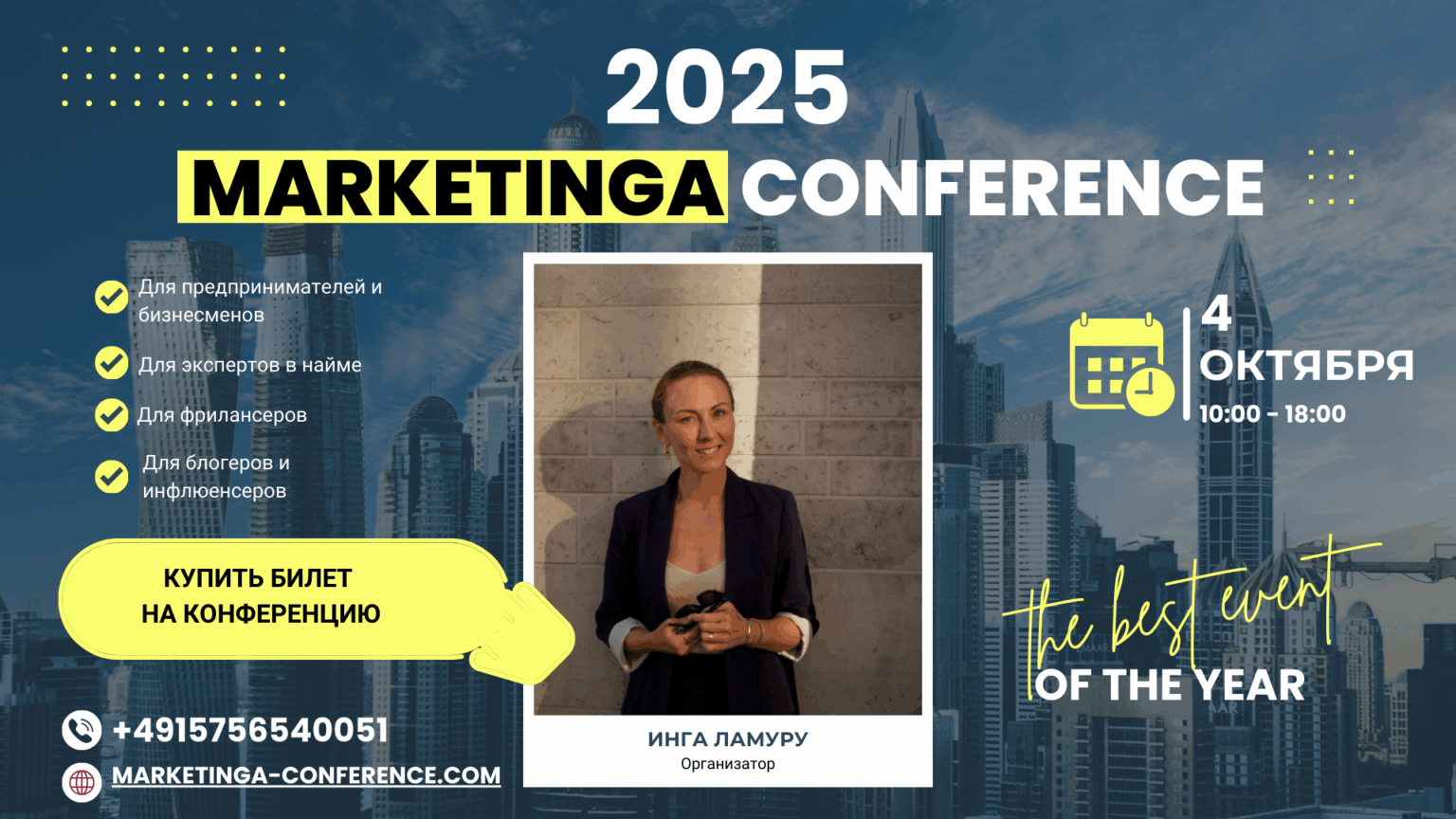 https://marketinga-conference.com