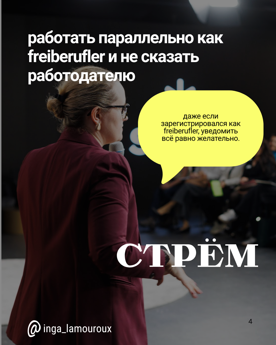 увольнение в Германии