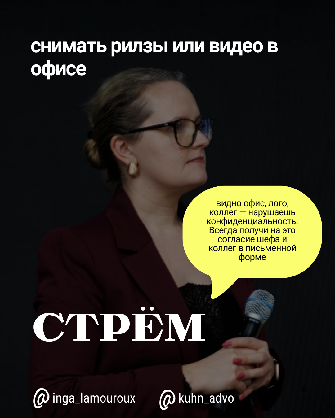 причина увольнения Снимать рилзы или видео в офисе — СТРЁМ