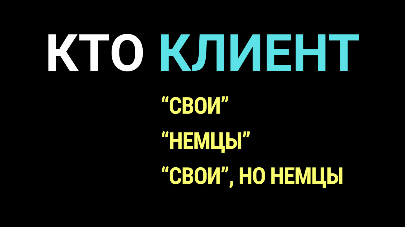 КАК НАХОДИТЬ КЛИЕНТОВ В ЕВРОПЕ: ОТ НАЧАЛА ДО УСПЕХА