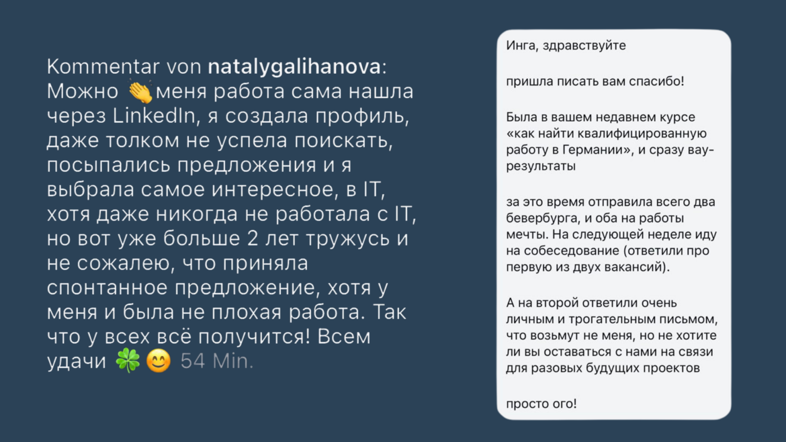: "ВЫХОД НА РЫНОК КВАЛИФИЦИРОВАННОЙ РАБОТЫ В ГЕРМАНИИ"