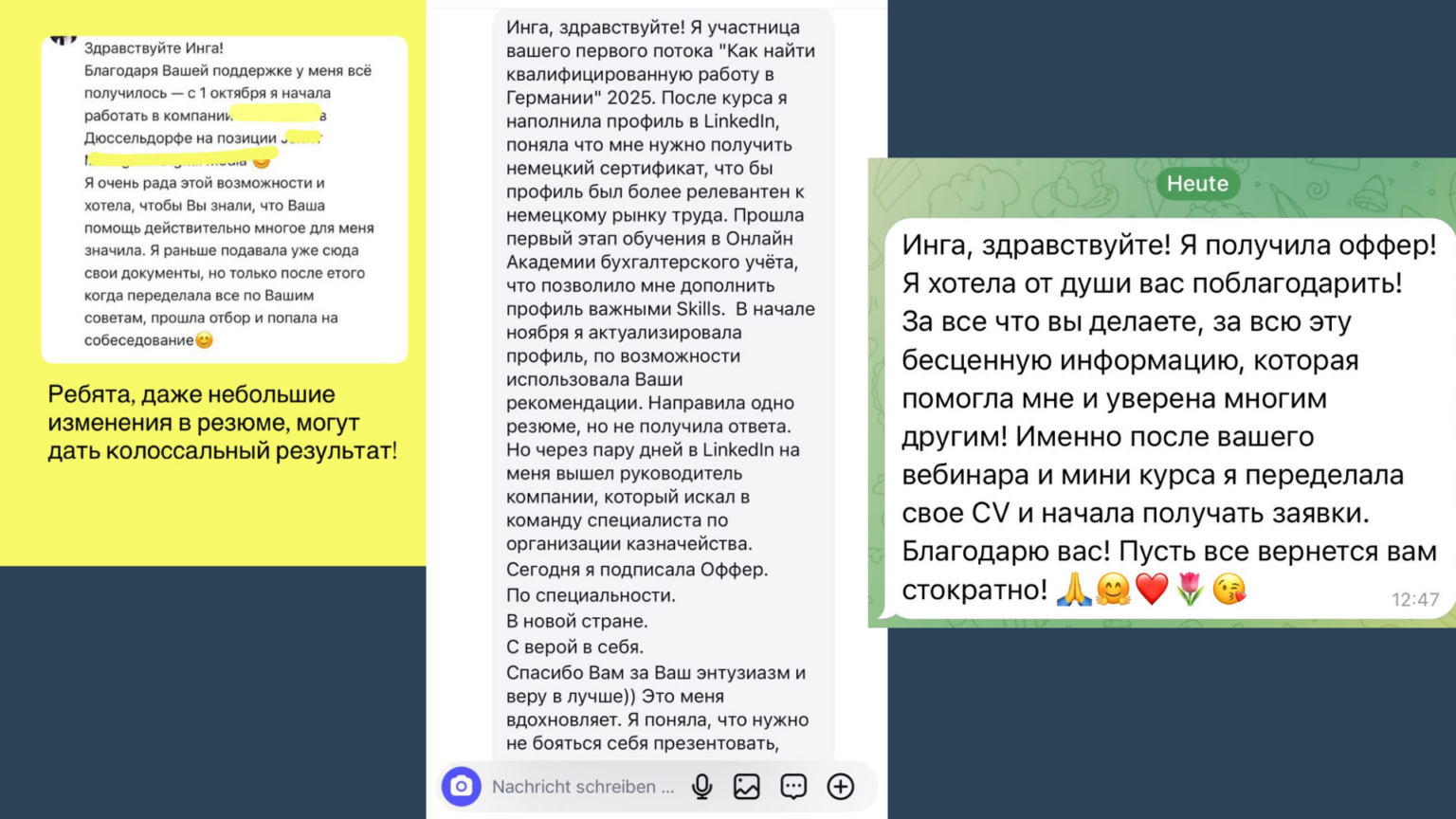 : "ВЫХОД НА РЫНОК КВАЛИФИЦИРОВАННОЙ РАБОТЫ В ГЕРМАНИИ"